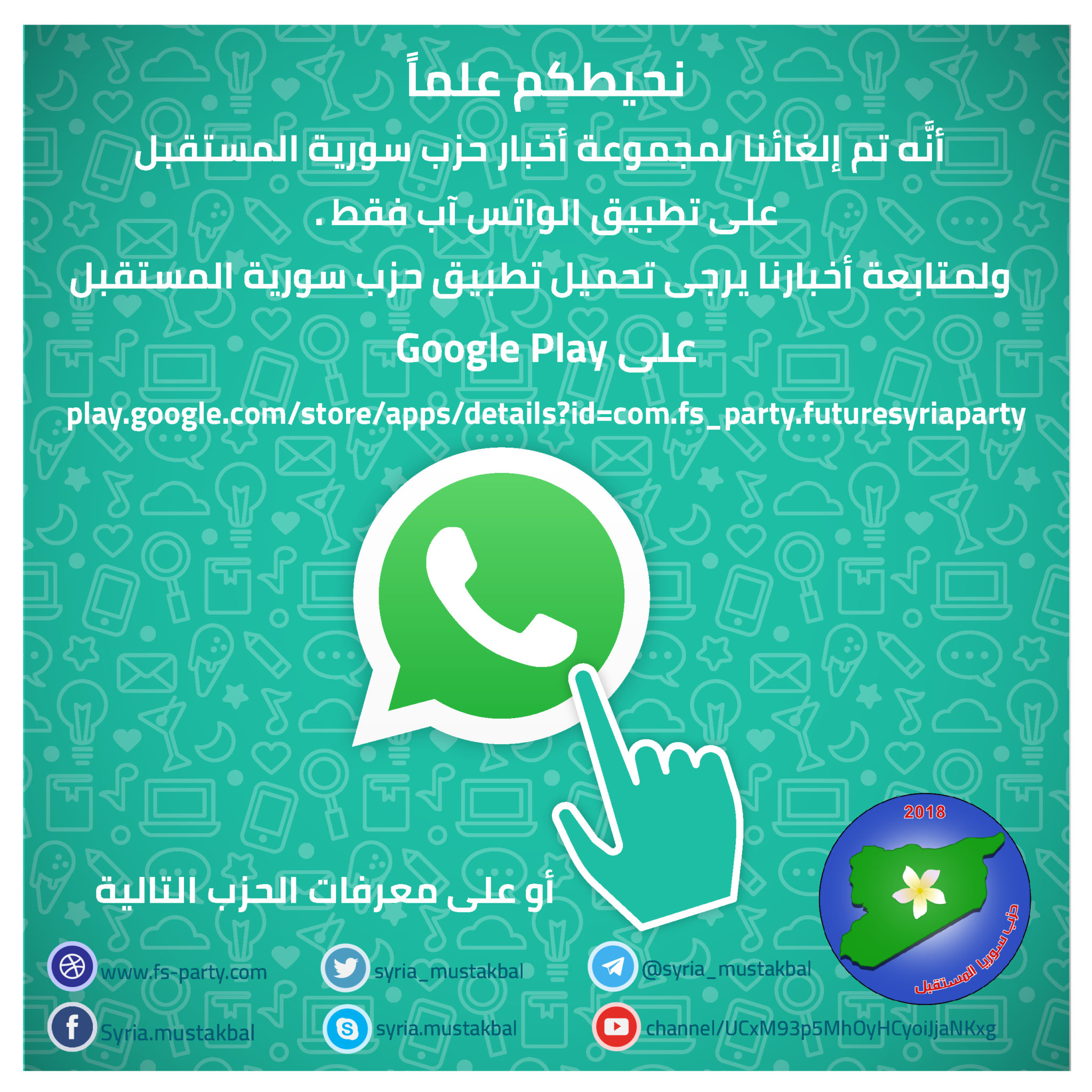 واتس-01